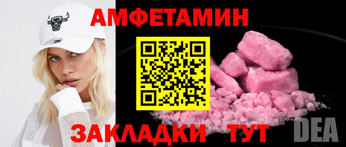 Amphetamine  АМФ 97%  Вход с VPN  Димитровград 