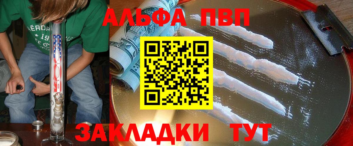 Альфа ПВП VHQ Димитровград