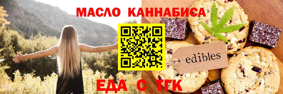 Димитровград  Еда ТГК конопля  Вход с VPN 
