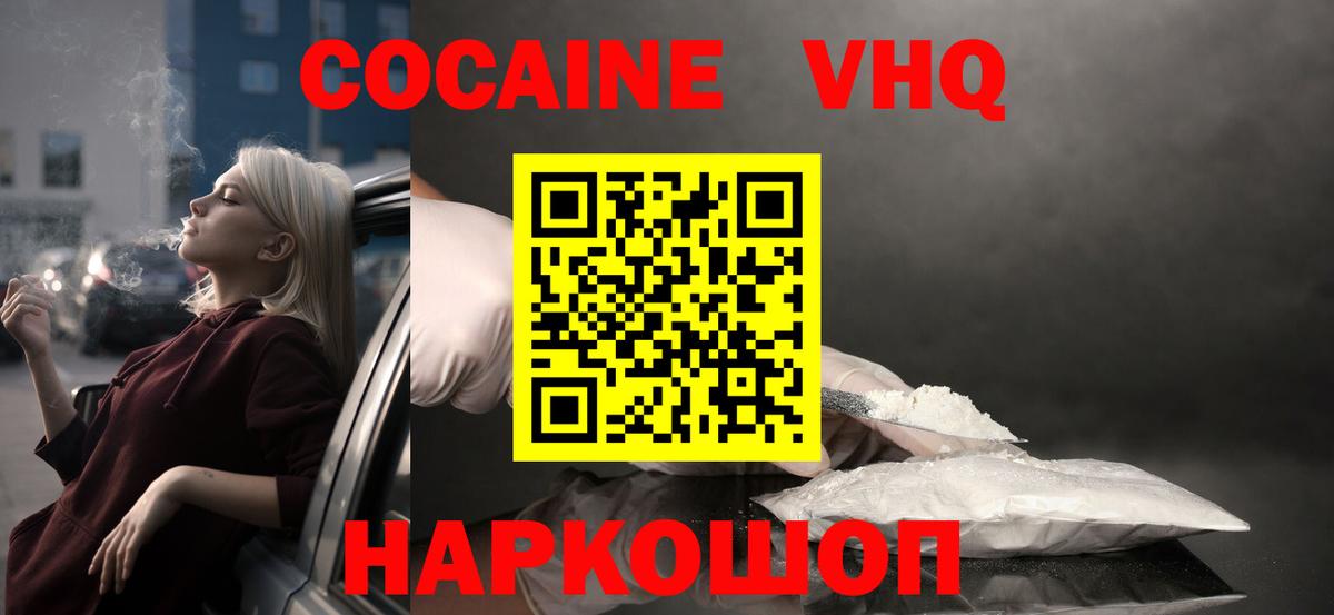 КОКАИН Колумбийский Димитровград