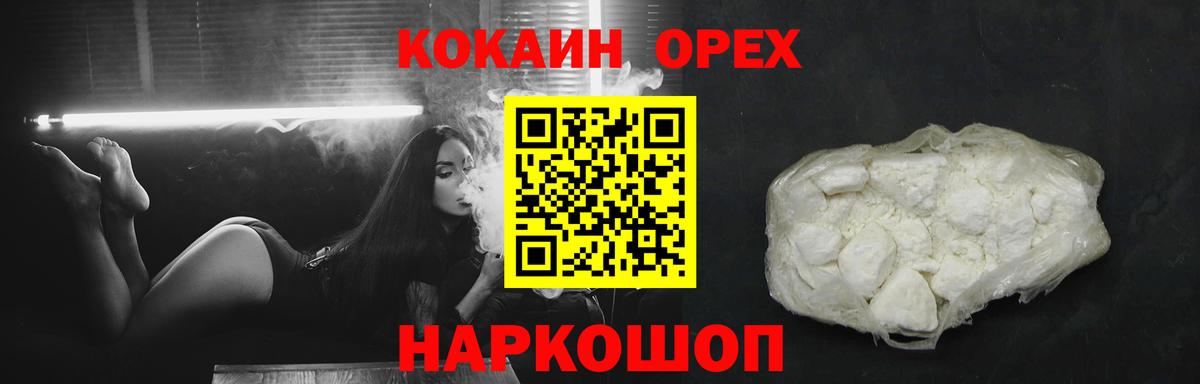 Димитровград  КОКАИН FishScale  Вход с VPN  Cocaine Эквадор 