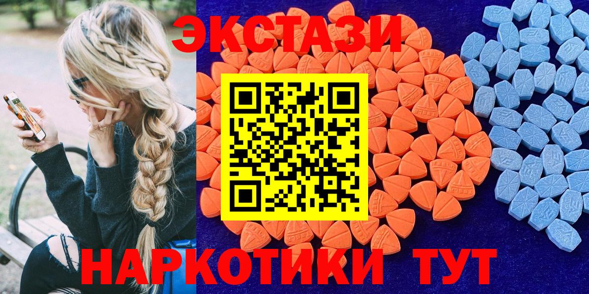 ЭКСТАЗИ 280 MDMA  Ecstasy  Димитровград  Вход с VPN 