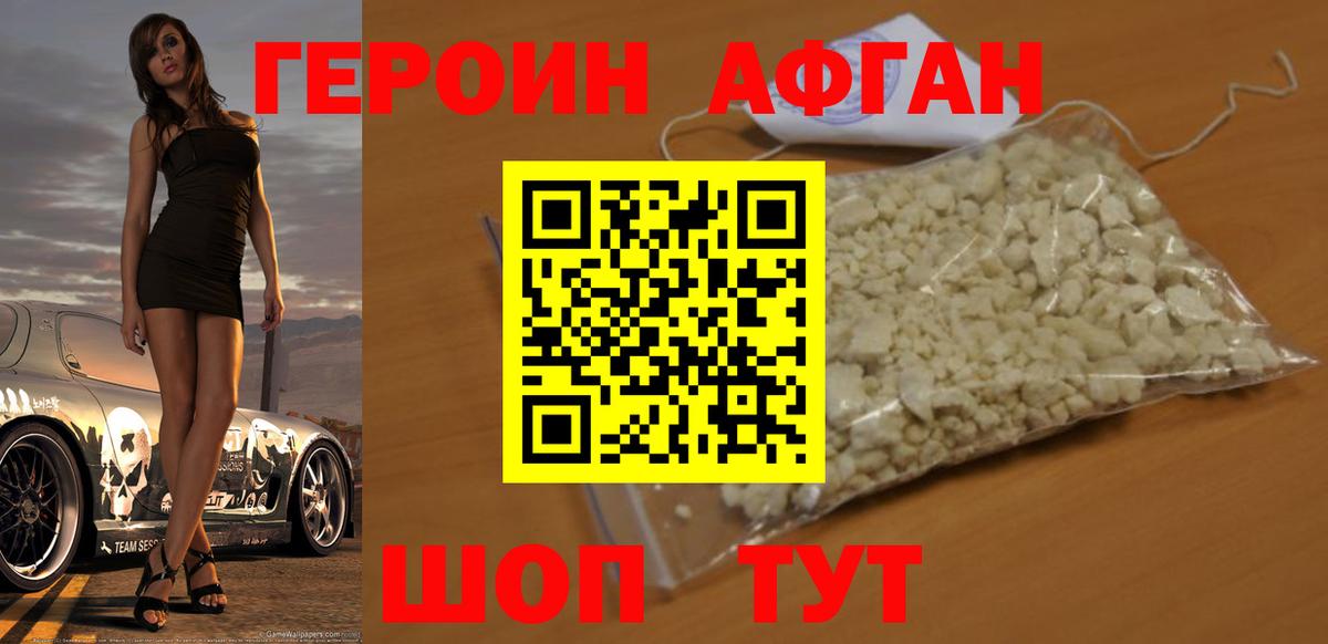 Димитровград  Героин афганец  Вход с VPN 