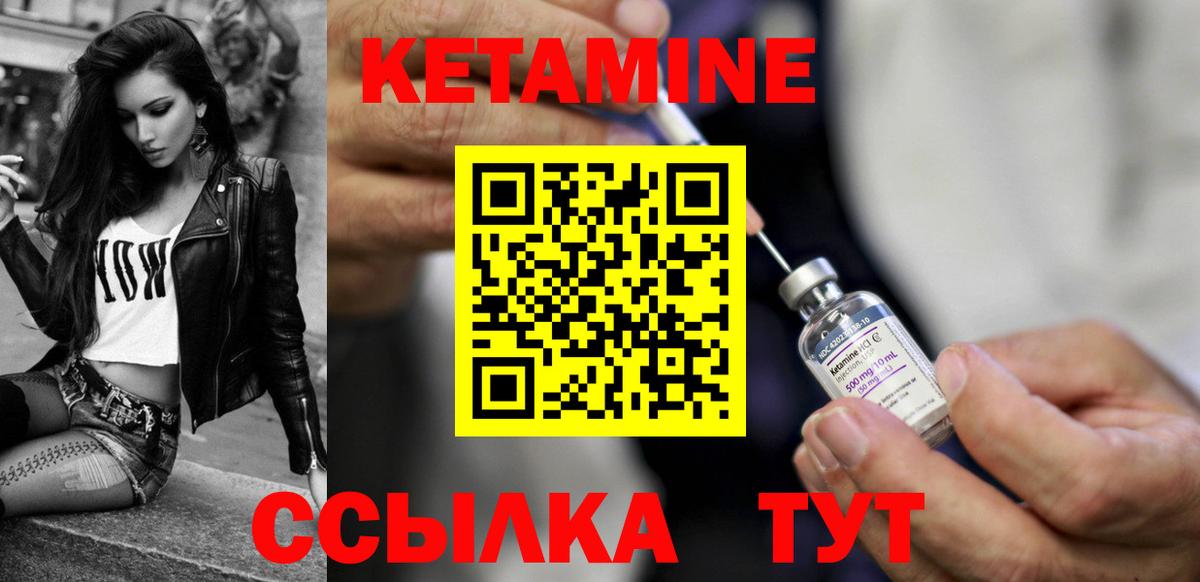 Кетамин VHQ  Вход с VPN  Кетамин ketamine  блэк спрут зеркало  Димитровград 