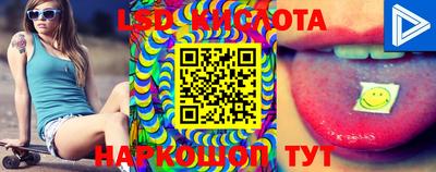 марки lsd Когалым