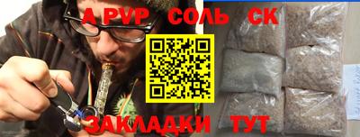 бошки Кандалакша
