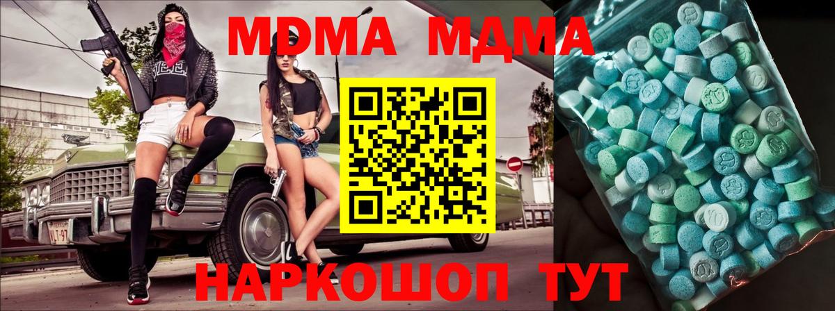 МДМА crystal  Вход с VPN  Димитровград  MDMA Molly 