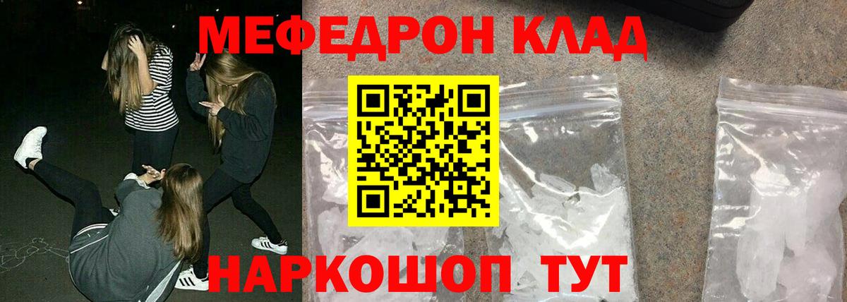 Меф  Димитровград