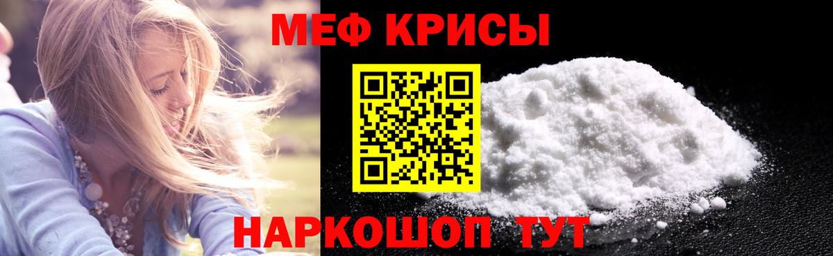 Меф VHQ  МЕФ мяу мяу  МЯУ-МЯУ  Вход с VPN  Димитровград 