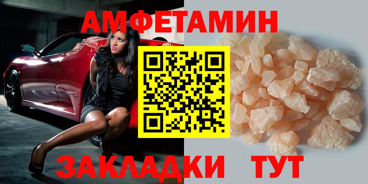 Метамфетамин пудра Димитровград