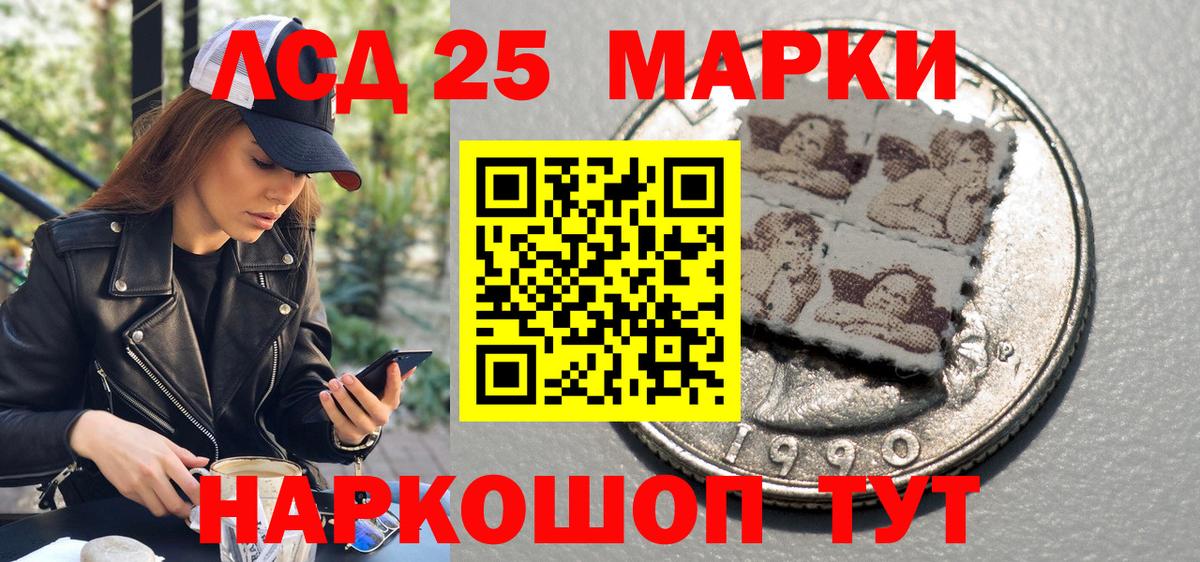 Марки 25I-NBOMe 1,5мг Димитровград