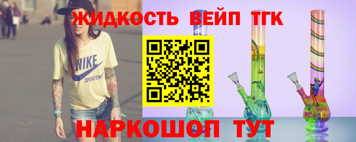 Димитровград  Дистиллят ТГК вейп с тгк  Вход с VPN 